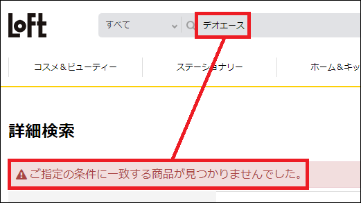 デオエース ロフト